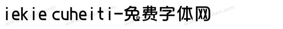 iekie cuheiti字体转换